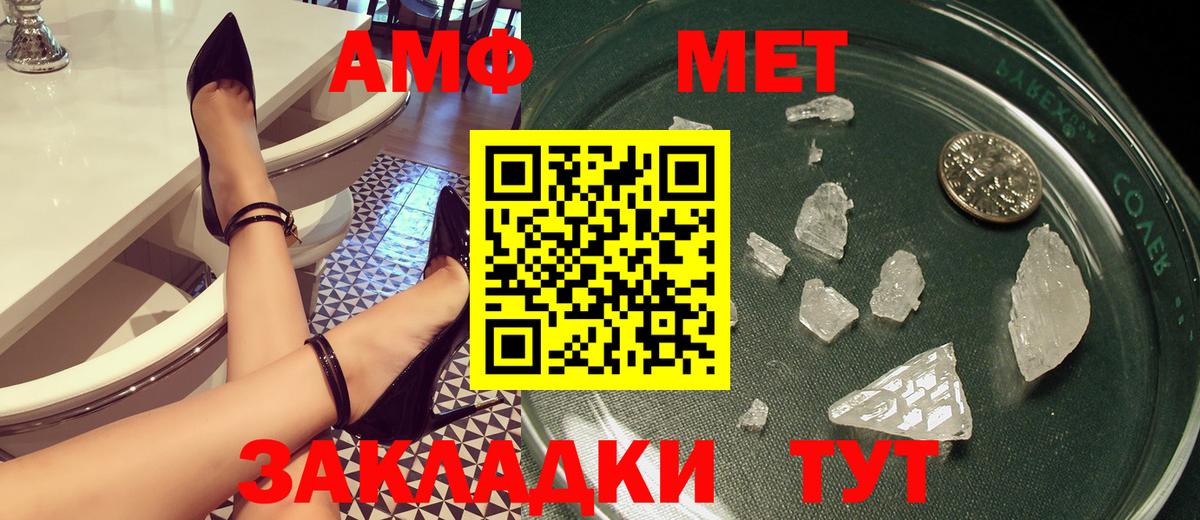 АМФЕТАМИН VHQ  МЕГА сайт  Котлас  Вход с VPN 