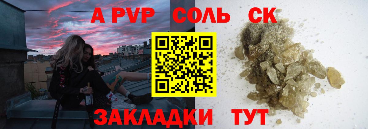 A PVP СК Котлас