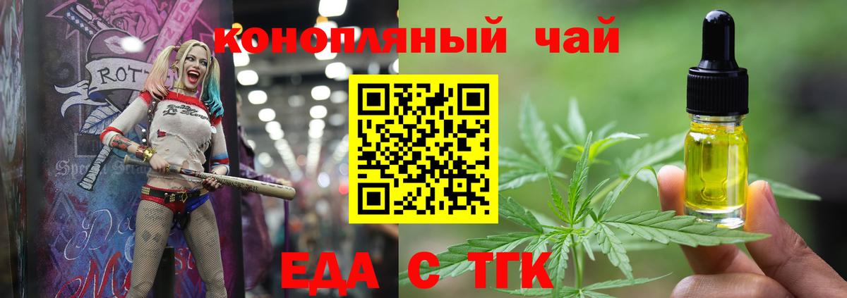 Котлас  Cannafood конопля  Вход с VPN 