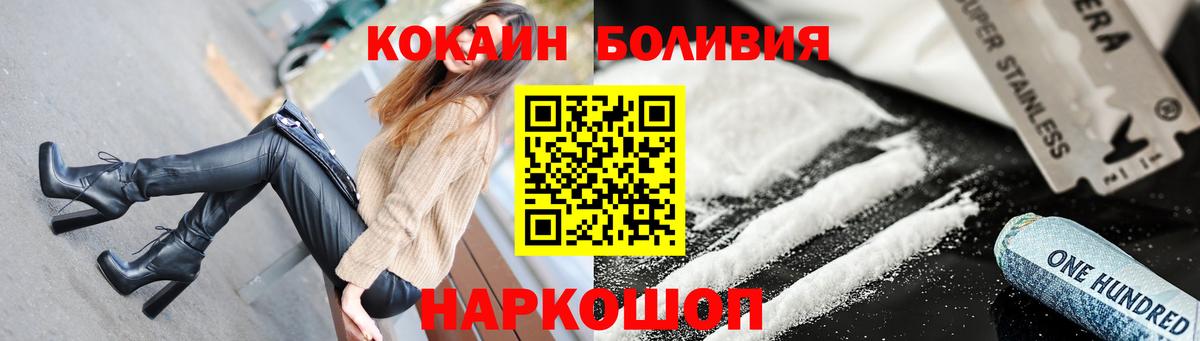 Кокаин 97% Котлас