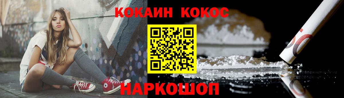 Кокаин FishScale  Cocaine  Котлас  Вход с VPN 