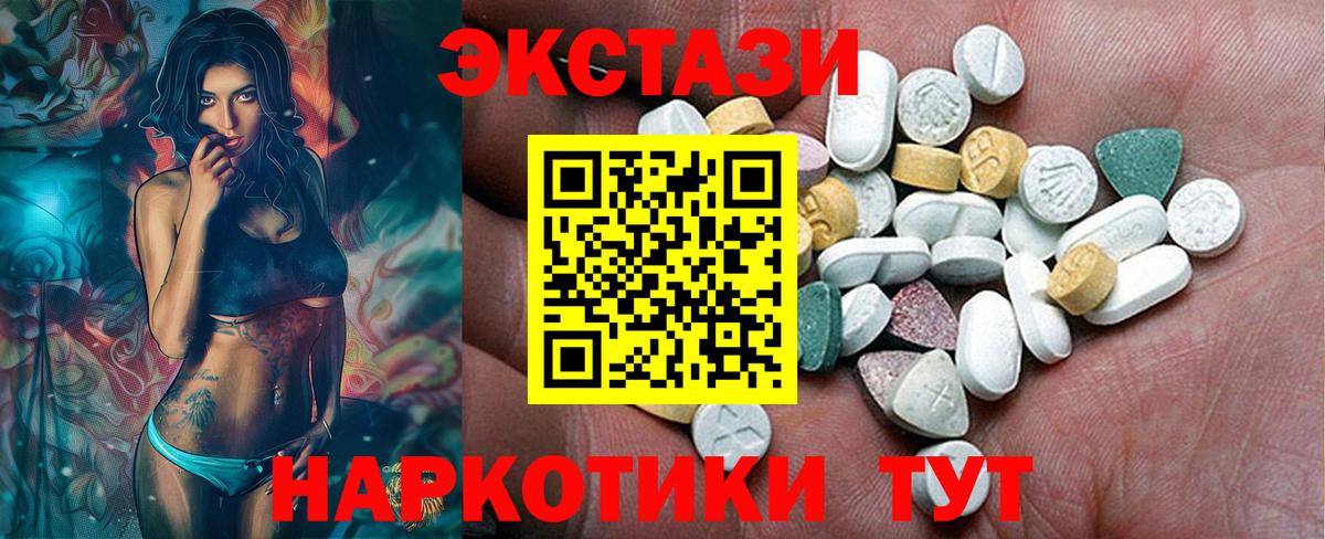 Котлас  наркота  Ecstasy  Вход с VPN  ЭКСТАЗИ 280 MDMA 