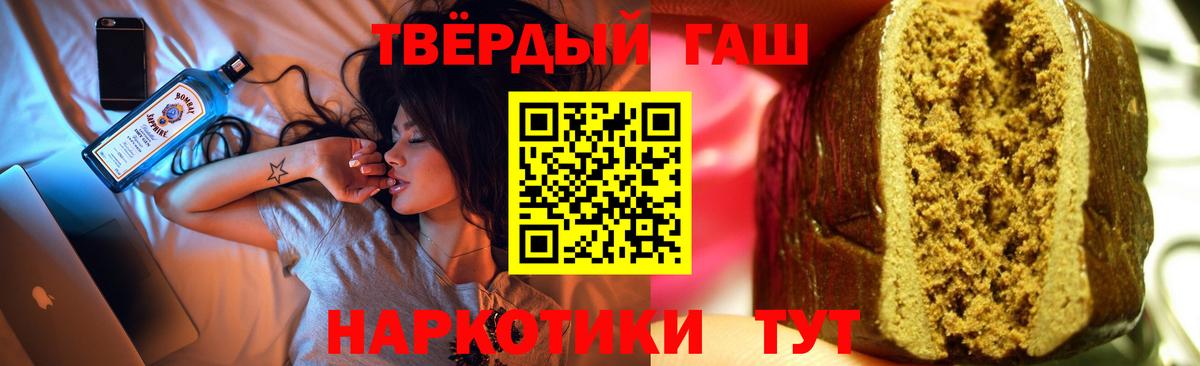 ГАШ Premium  Вход с VPN  Котлас  Гашиш Cannabis 