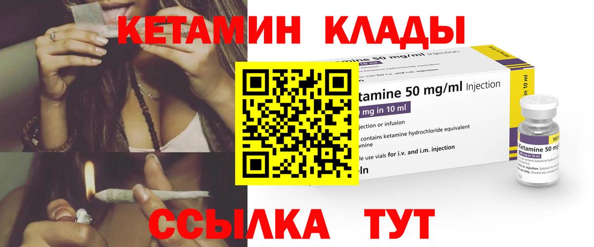 Котлас  Кетамин ketamine  Вход с VPN 