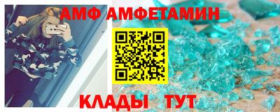 амф Комсомольск-на-Амуре