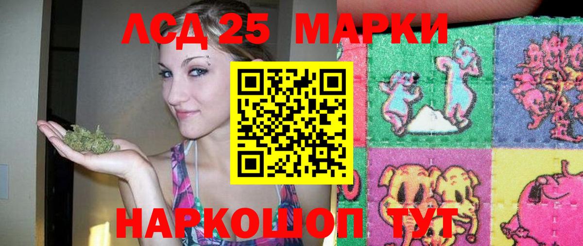 ЛСД экстази кислота Котлас