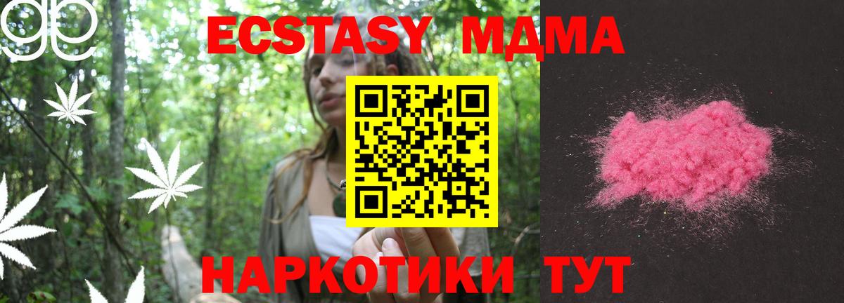 МДМА crystal  Вход с VPN  Котлас 
