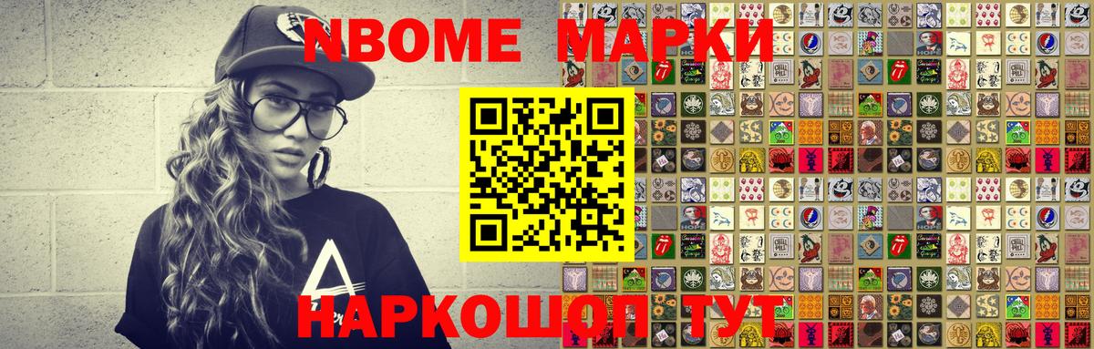Котлас  Наркотические марки 1500мкг  Вход с VPN 