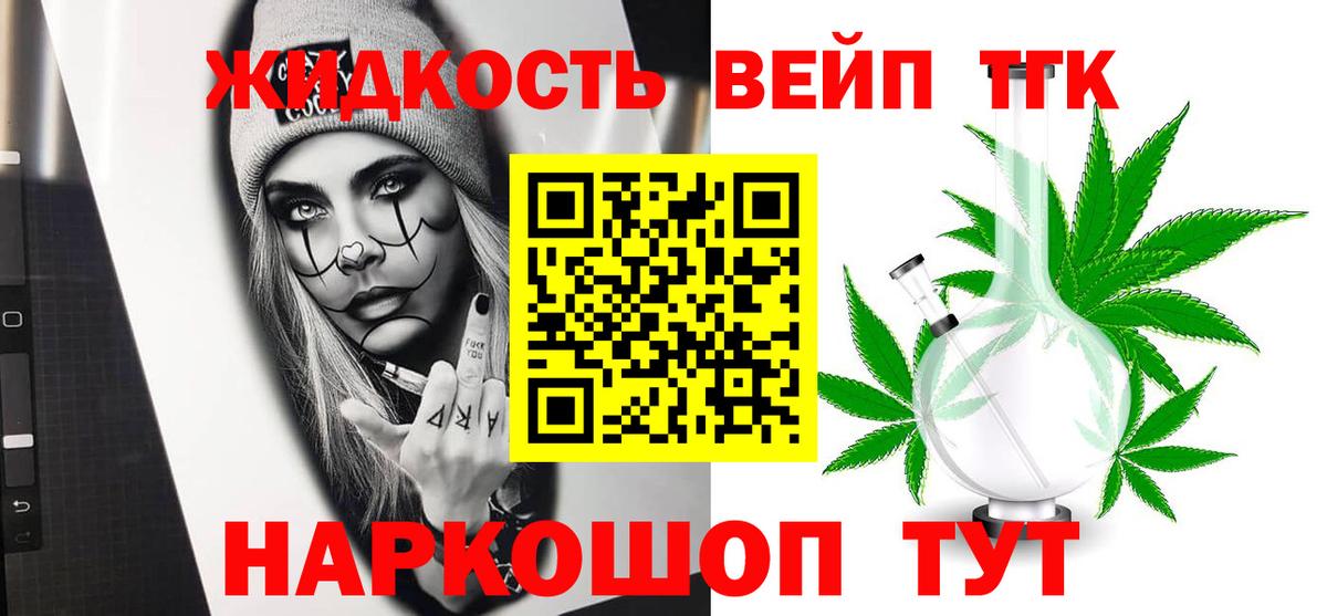 Дистиллят ТГК вейп  Дистиллят ТГК концентрат  Вход с VPN  Котлас 